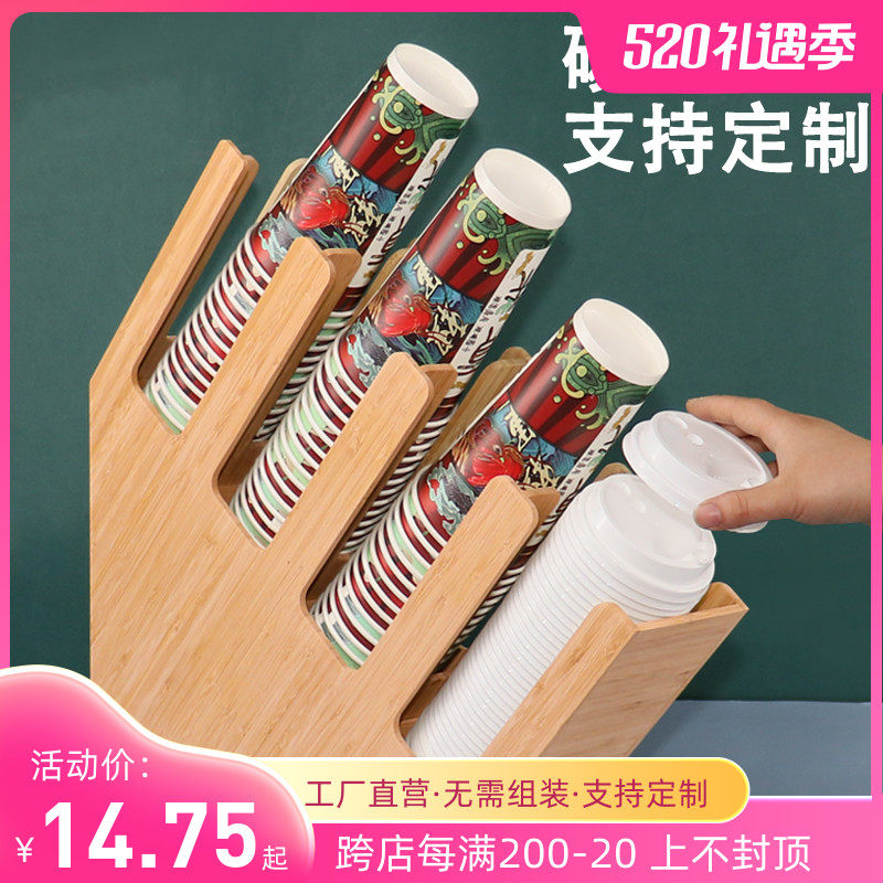 Nanzhu milk cup frame disposable cup cafe bar supplies dividing cup frame commercial paper cup frame cup frame