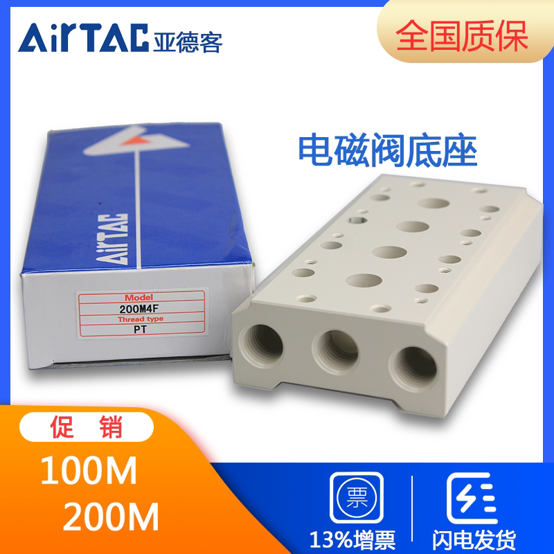 Yadke 4v solenoid valve connection base bus plate 200M-2F 4F5F6F 7F 10F 12F bottom plate