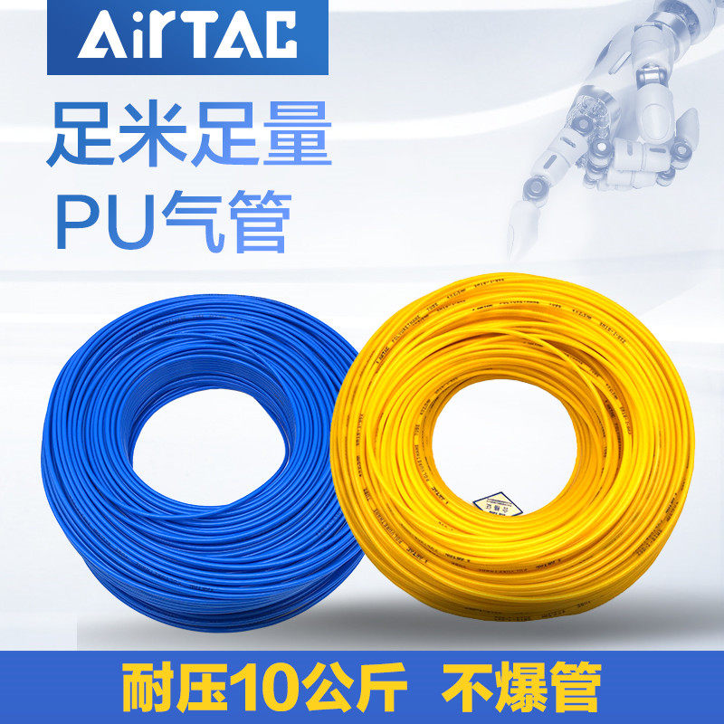 亚德客PU气管&Phi;12X&Phi;8空压机用高压风管 工业级PU软管透明蓝色可选