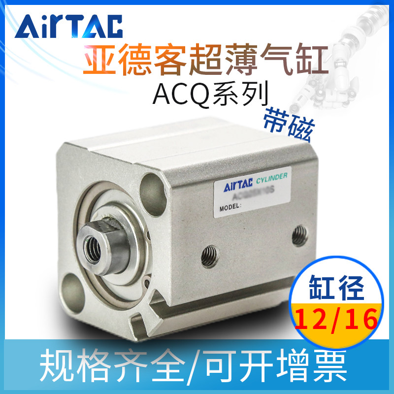 Yad passenger magnetic ultra-thin cylinder ACQ12 16X10X15X20X25X35X40X45X50X60S with magnetic-Taobao