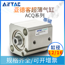 Yade passenger magnetic ultra-thin cylinder ACQ12 16X10X15X20X25X35X40X45X50X60S with magnetic