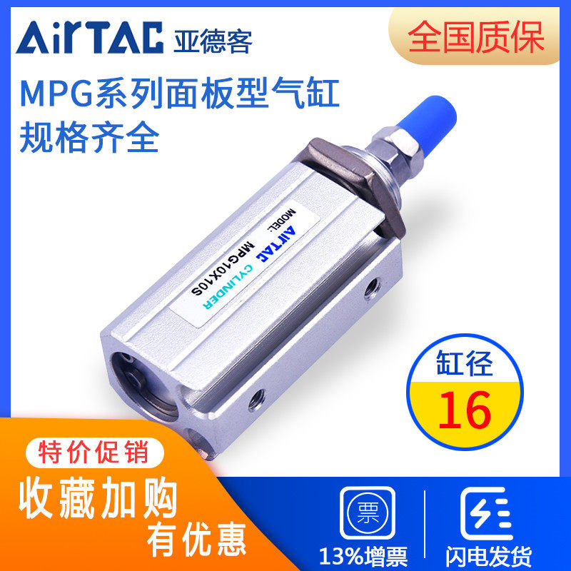 亚德客气动MPG16面板型磁性气缸MPG16*15S*20S*30S*40S/MPGH12*20