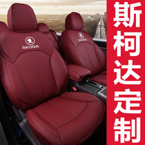 Skoda Kodiak seat cover quick-send Xinrui Ming Rui Ke Luo Keye leather car seat cushion four seasons