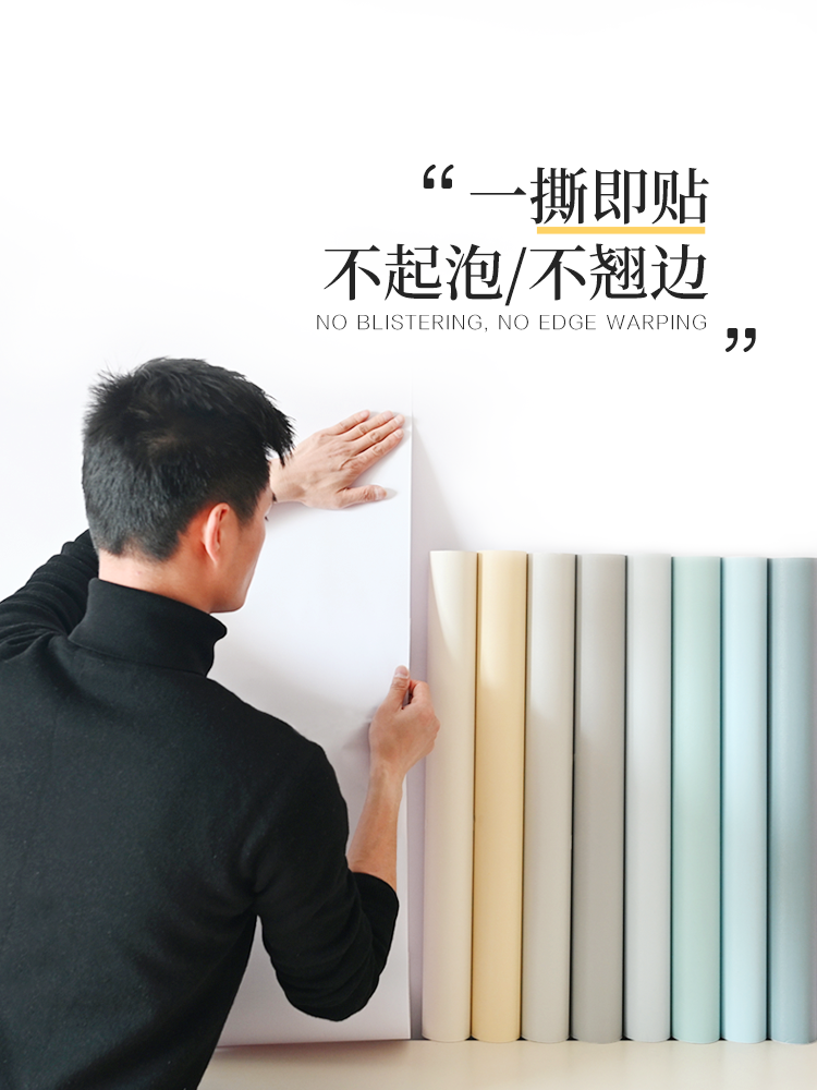Wallpaper self-adhesive bedroom warm decoration wallpaper solid color cabinet waterproof moisture-proof sticker white dormitory wall sticker