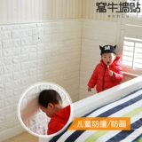 Трехмерная лента, водонепроницаемая наклейка, самоклеющиеся обои, 3D