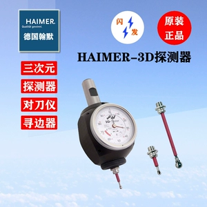 Германия Hanmo Haimer GM 3D -пограничный инструмент Поиск по границе Hymo от 80,360 млн. До трехмерных пары обнаружения прибор