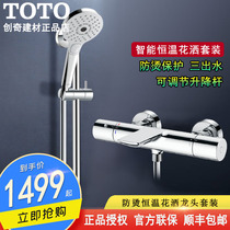 TOTO Thermostatic Shower Set TBV01402B TBW01010B 01008B Shower Bath Hot & Cold Faucet