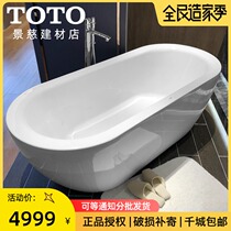 TOTO bathtub PAY1717CPT acrylic free-standing bathtub 1 7 m with skirt freestanding tub