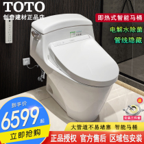 TOTO Smart Toilet CW923REB TCF4911 8132ECS Automatic Integrated Household 4901 Toilet