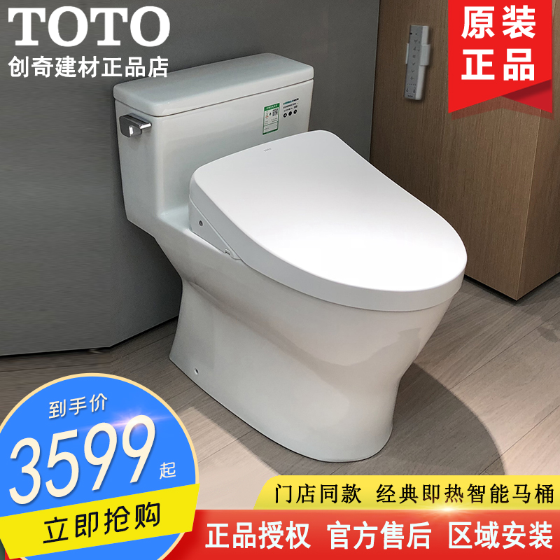 TOTO Smart Toilet CW188REB TCF8132ECS 7912 Home Instant Fully Automatic One Toilet