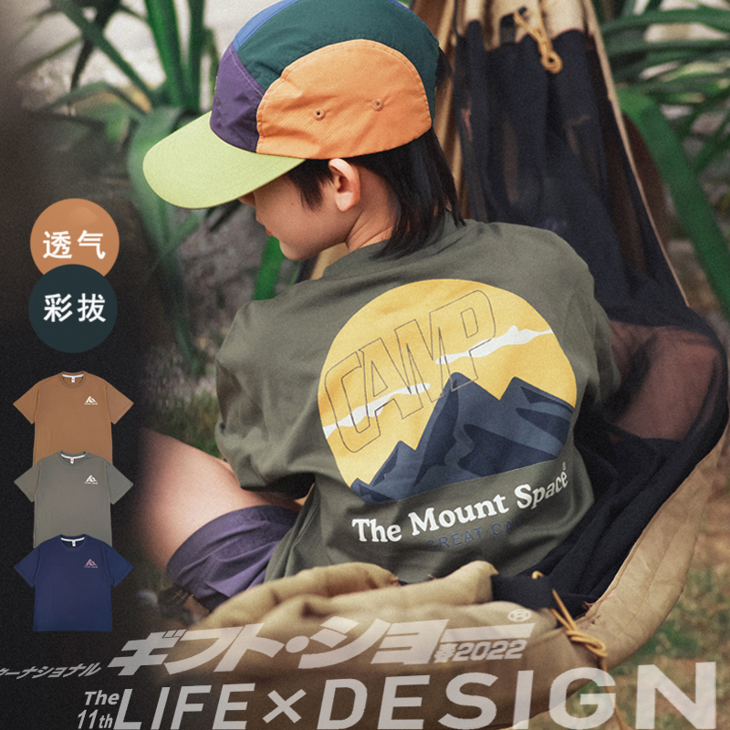 Shan Yeji Mountain Series Outdoor Print Short-Sleeve Boys' T-Shirt 2026 Spring/Summer New Model for Older Children Half-Sleeve Top