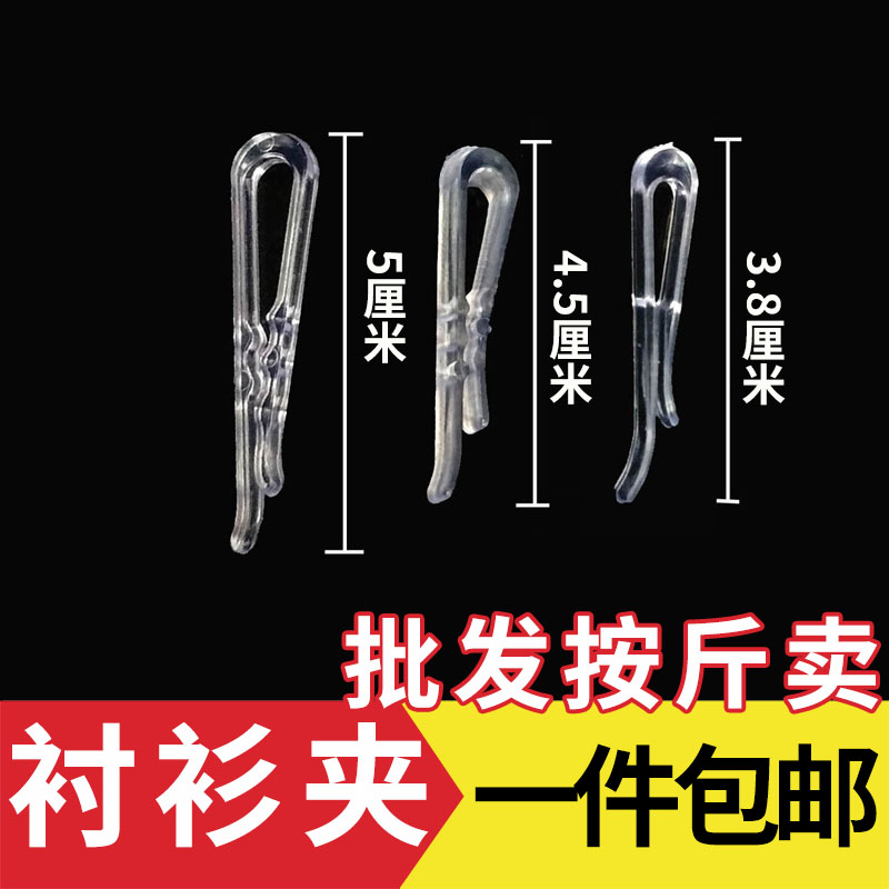 Shirt fixing clip lining Tooth Clip Buckle Transparent Glue Clip Clothing Button packing Packings JK skirt Uniform Anti-Fry-Taobao