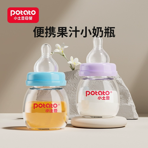 Портативная маленькая стеклянная силиконовая бутылочка для кормления для младенца для новорожденных, 60 мл