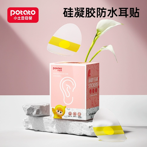 Детское средство детской гигиены, детские водонепроницаемые наушники для мытья головы для ушей, дышащие ушные наклейки, защита ушей