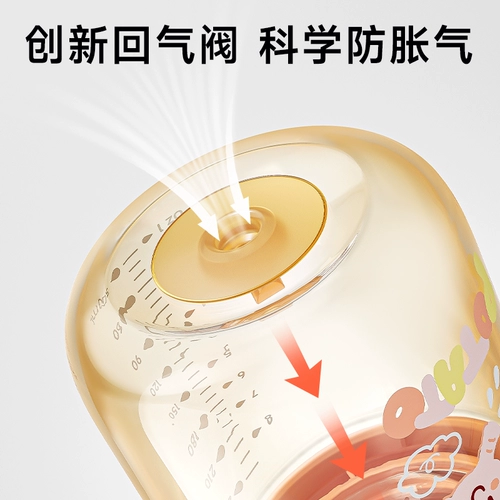 Антиколиковая бутылочка для кормления для новорожденных для младенца, защитный комплект, 6 мес.