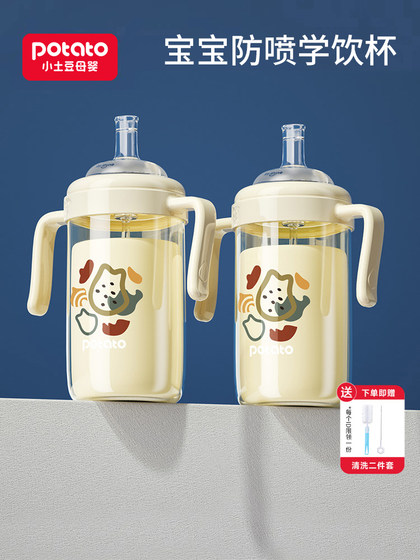小土豆学饮杯一岁以上吸管奶瓶2岁3岁直饮PPSU儿童宝宝吸管杯喝奶