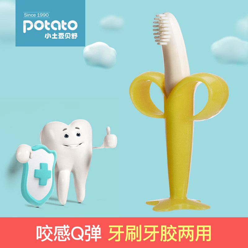 Small potatoes grinding tooth stick baby banana solid tooth holder non-toxic natural silicone gel soft baby bites the music toy for 0-12 months