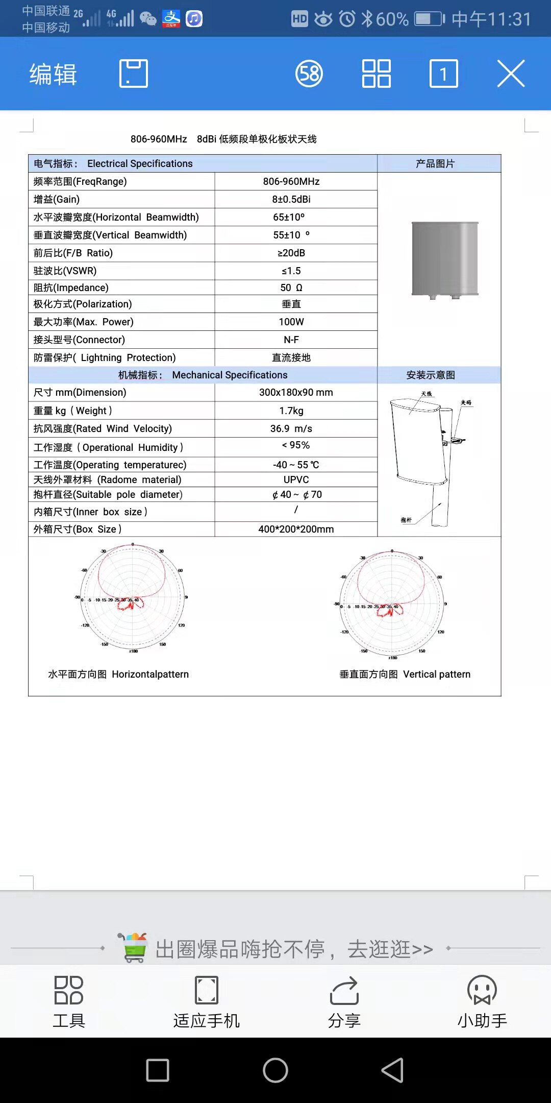 800-960MHZ 800-960MHZ 1710-2700MHZ single polarized sector antenna 0-6 m base station flat antenna-Taobao