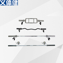 Army barbell rod Electroplated light rod Threaded pipe Pick ring rod Large curved rod Dumbbell rod Standard competition barbell rod