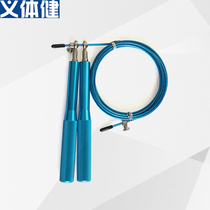 Huijun Yi Ti Jian Aluminum alloy steel wire racing special skipping rope Primary and secondary aluminum handle bearing competition steel wire skipping rope