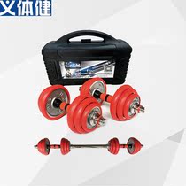 Huijun hardcover electroplated combination dumbbell (including sleeve) 15 20kg dual-use adjustable weight fitness equipment