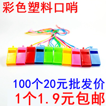 Plastic whistle color rope with rope whistle referee whistle fans whistle childrens whistle sports meeting OK whistle