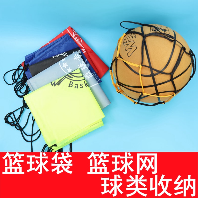 Basketball Bag, Volleyball Net, Sports Training Ball Bag, Drawstring Backpack, Single/Double Shoulder Backpack, Football Storage Bag, Ball Net Pouch