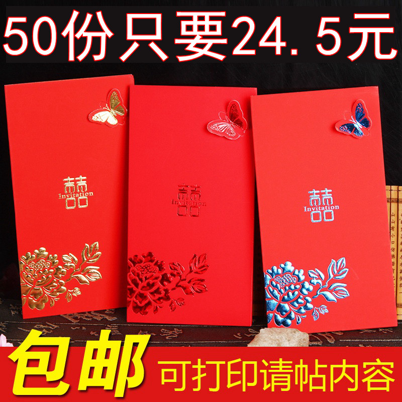 Wedding invitations creative wedding invitations wedding invitations Chinese style personalized custom printing custom wedding supplies