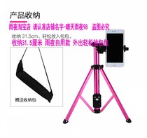 Rain Night square dance tripod Rain Night self-use tripod A mini easy to put in the bag