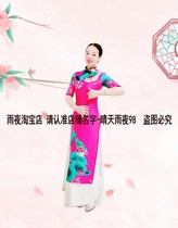 Rain night Square dance Cheongsam Daughter love Z new cheongsam suit