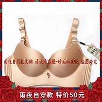 Rain night square dance bra A Dance life rain night self-reserved bra without rims gathered