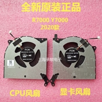 New original LENOVO LENOVO Savior R7000 Y7000 Y7000P notebook fan 2020