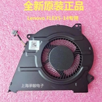 Lenovo Ideapad FLEX5 14IIL05 14ARE05 C550-14 cooling fan 5F10S13911