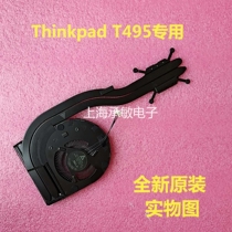 New original Lenovo FRU PN:02DL962 4 cooling T495 fan module heat pipe