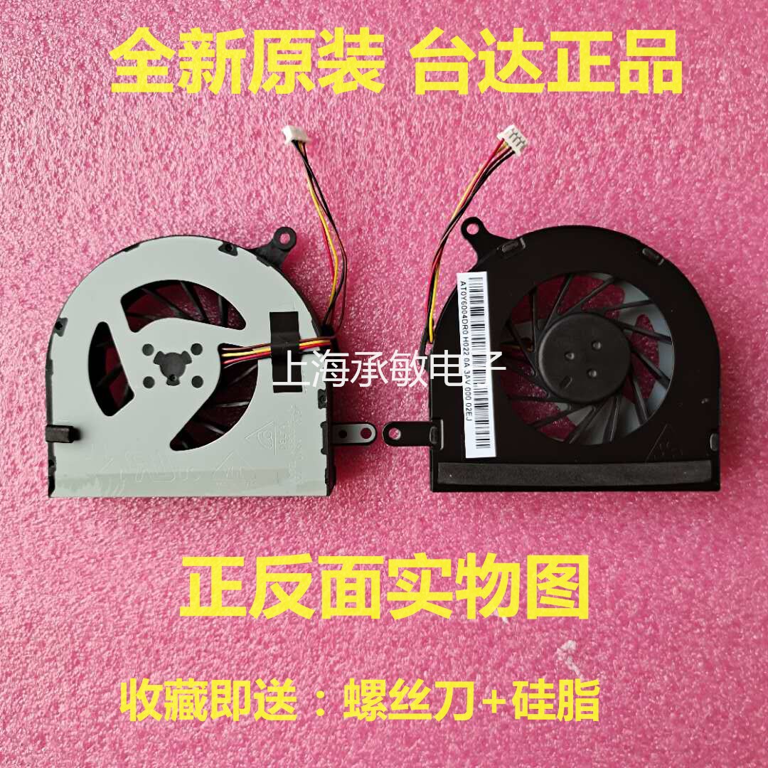 New original Lenovo G400 G405 G500 G490 G400SA G410 G510 radiator fan