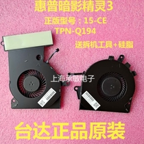 New original HP HP Shadow Genie 3 generation fan 3pro TPN-Q194 15-CE cooling fan
