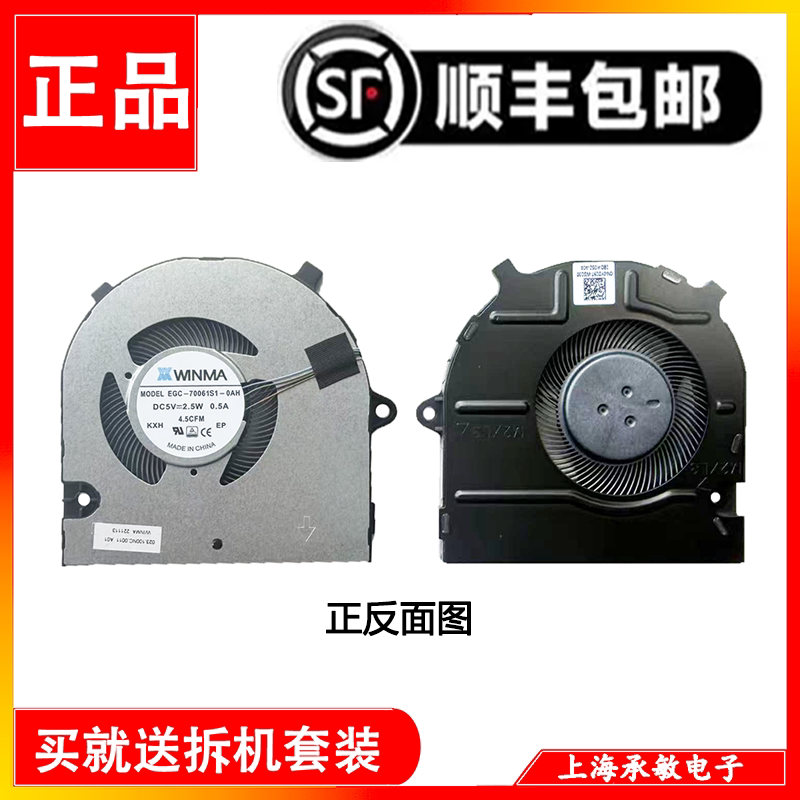 Suitable for Original Dell Latitude 3420 3520 3530 E3420 P144G Fan 0Yd29T