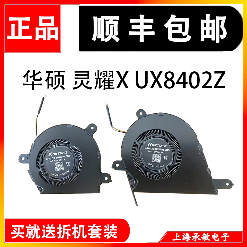 Suitable for Asus Zenbook Lingyao X Pro 14 Ux8402Z Ux8402Za Ux8402Ze Fan Suitable for Asus Zenbook Lingyao X Pro 14 Ux8402Z Ux8402Za Ux8402Ze Fan