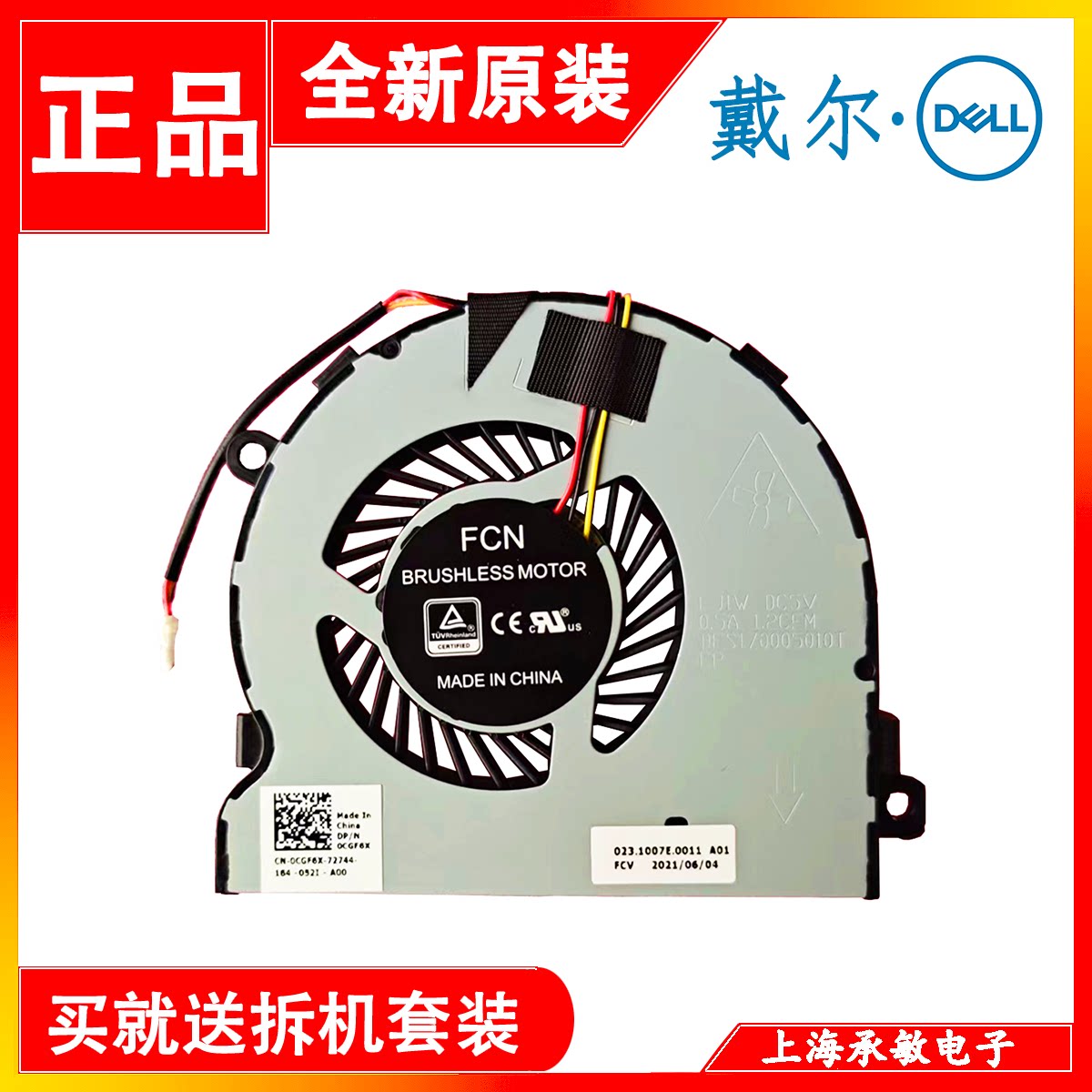 Dell Dell Vostro 15-3562 3568 3576 3578 3578 3580 3478 14-3468 fans