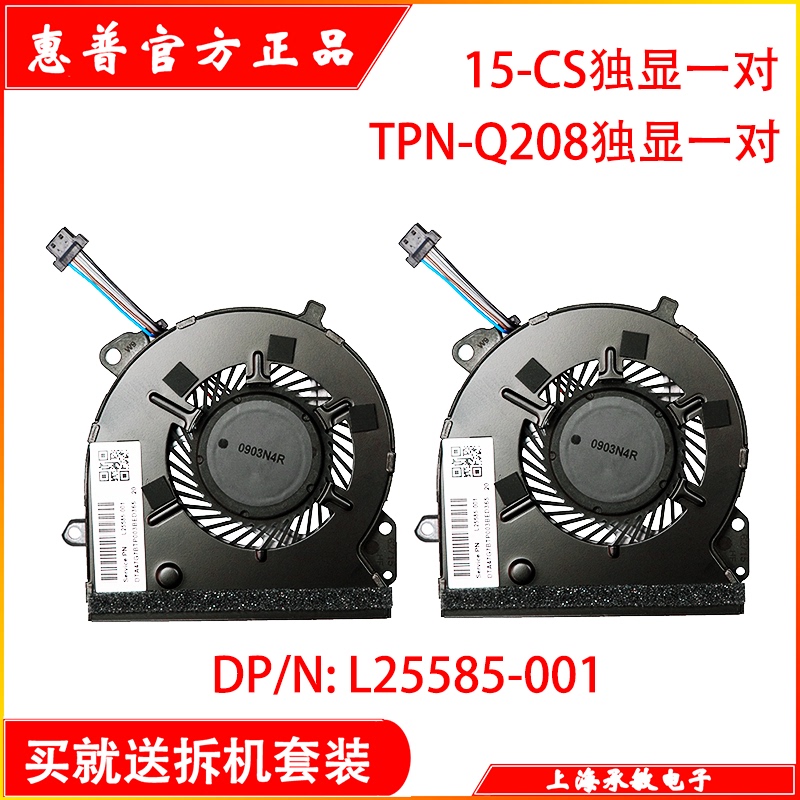 Original Hp Star 14 15 Fan L26367 L25584 L25585-001 Ns85B00-17K24