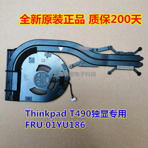  Brand NEW ORIGINAL Lenovo THINKPAD T490 T495 fan T14 COOLING module 01YU186 188