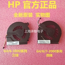 HP HP pavilion G6 G7 G6-1000 G4-2000 g4-1016TX Q109 110 Fan