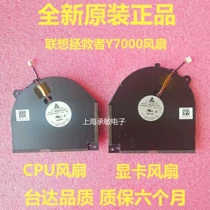 New original LENOVO SAVIOR Y7000 fan 81FW fan Y530-15 cooling fan