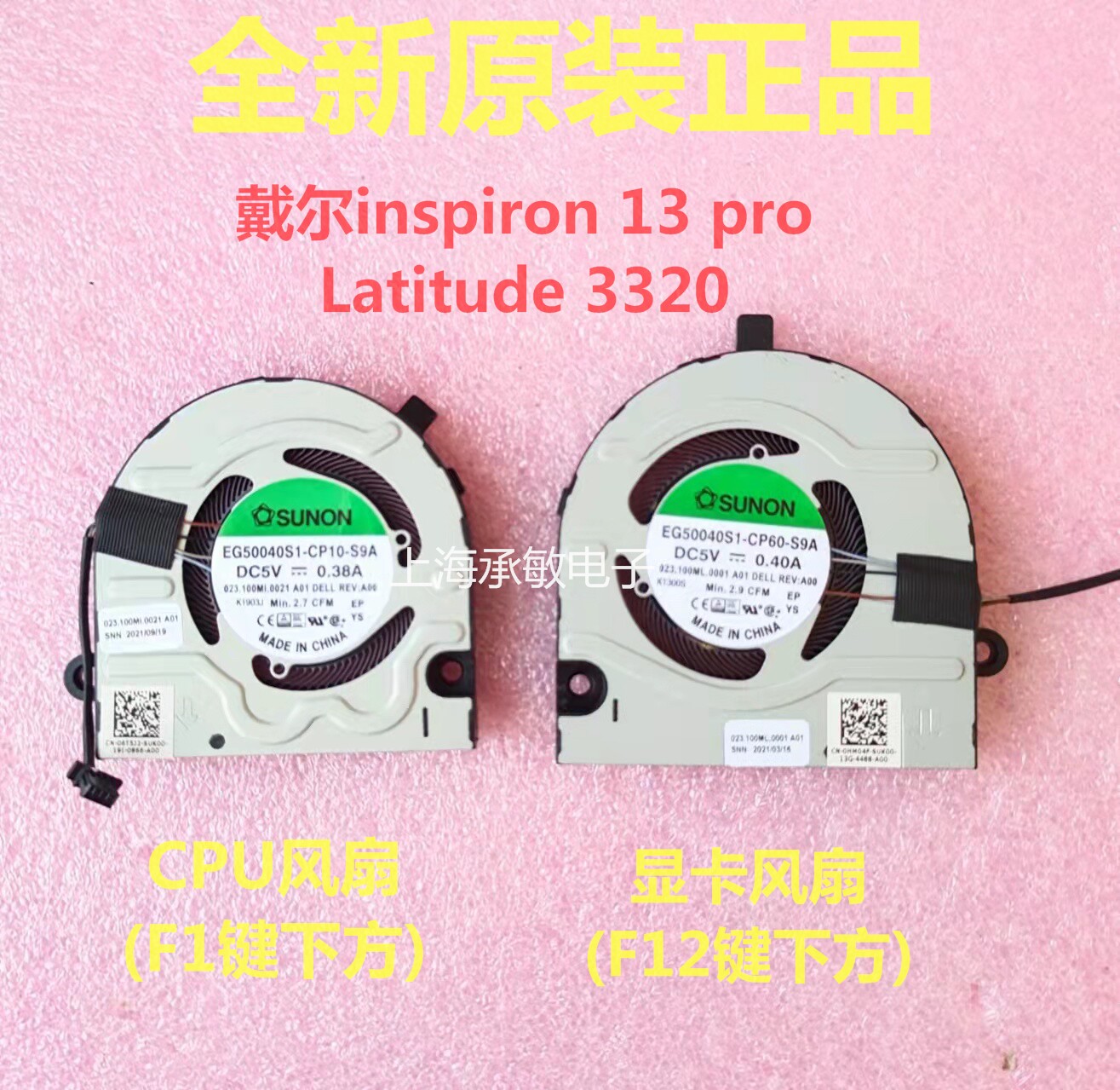 New Dell DELL Inspiron 13 Pro Vostro 5310 Latitude 3320 Fan