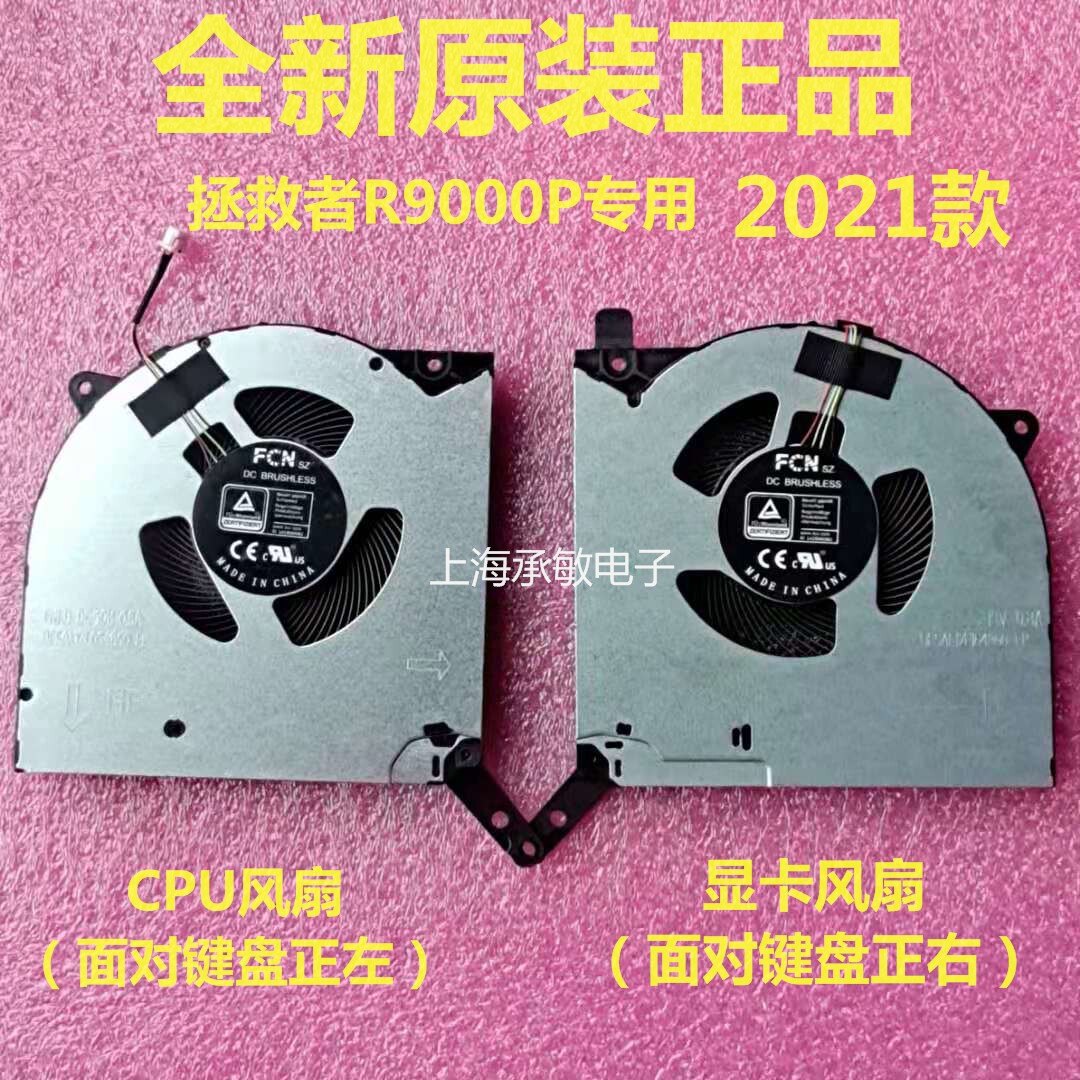 New Original Lenovo LENOVO Saver R9000P Y9000P Game This 2021 New Cooling Fan