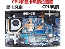  Shenzhou God of War Z6 Z7M-KP7GT KP7S1 KP7D1 Z7M-KP5D1 S1 GT G1 T58 Fan