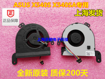 New original ASUS X540S X540SA laptop cooling fan NS55B02-15G02