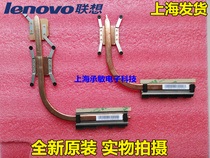 LENOVO Ideapad 110-15IBR 110-14 15 AST IBR Radiator Fan