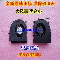New original Terrans Force future human S5 S6 cooling fan HIPAA sea duck Raptor F22