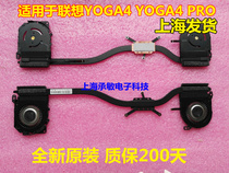 New original LENOVO YOGA900-13ISK Fan YOGA4 Pro Fan Radiator
